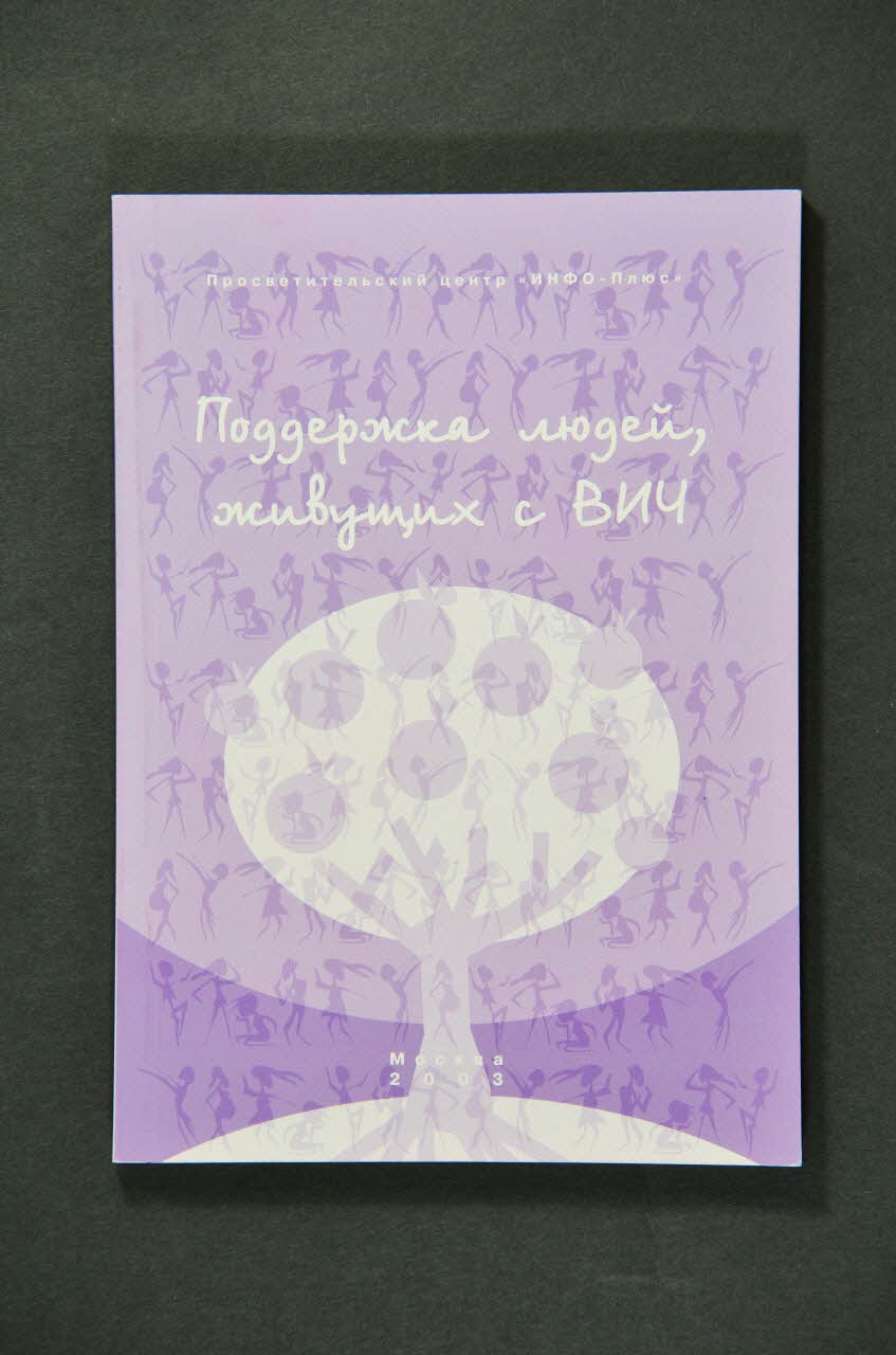Info Plus Www.Infoplus.Aids.Ru BROCHURE Informations sur le VIH/Sida Russie 2003 2004.232.16 Photo Mucem