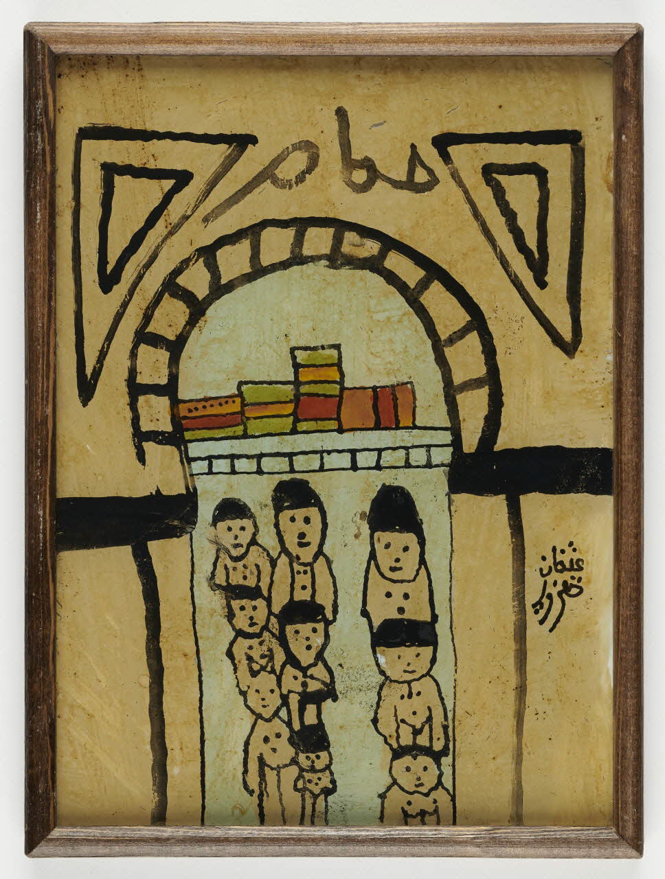 Othman Khadraoui peinture sous verre Les enfants au hammam Gouvernorat de Tunis, Tunisie 1990 2003.30.4 Photo Mucem / Marianne Kuhn