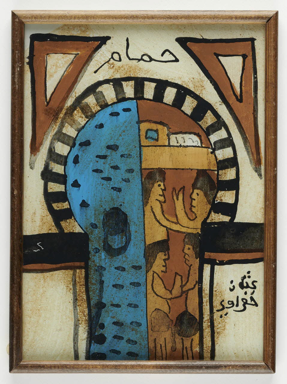 Othman Khadraoui peinture sous verre Hammam mystérieux Gouvernorat de Tunis, Tunisie 1990 2003.30.5 Photo Mucem / Marianne Kuhn