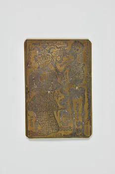 plaque Iran 1901-2000 2002.100.27  Photo Mucem