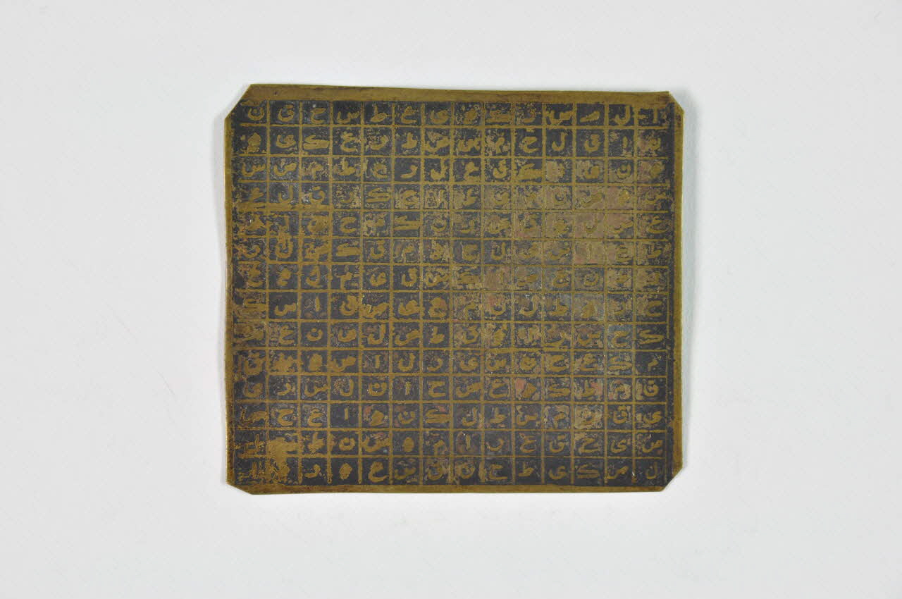 plaque Iran 1901-2000 2002.100.41 Photo Mucem