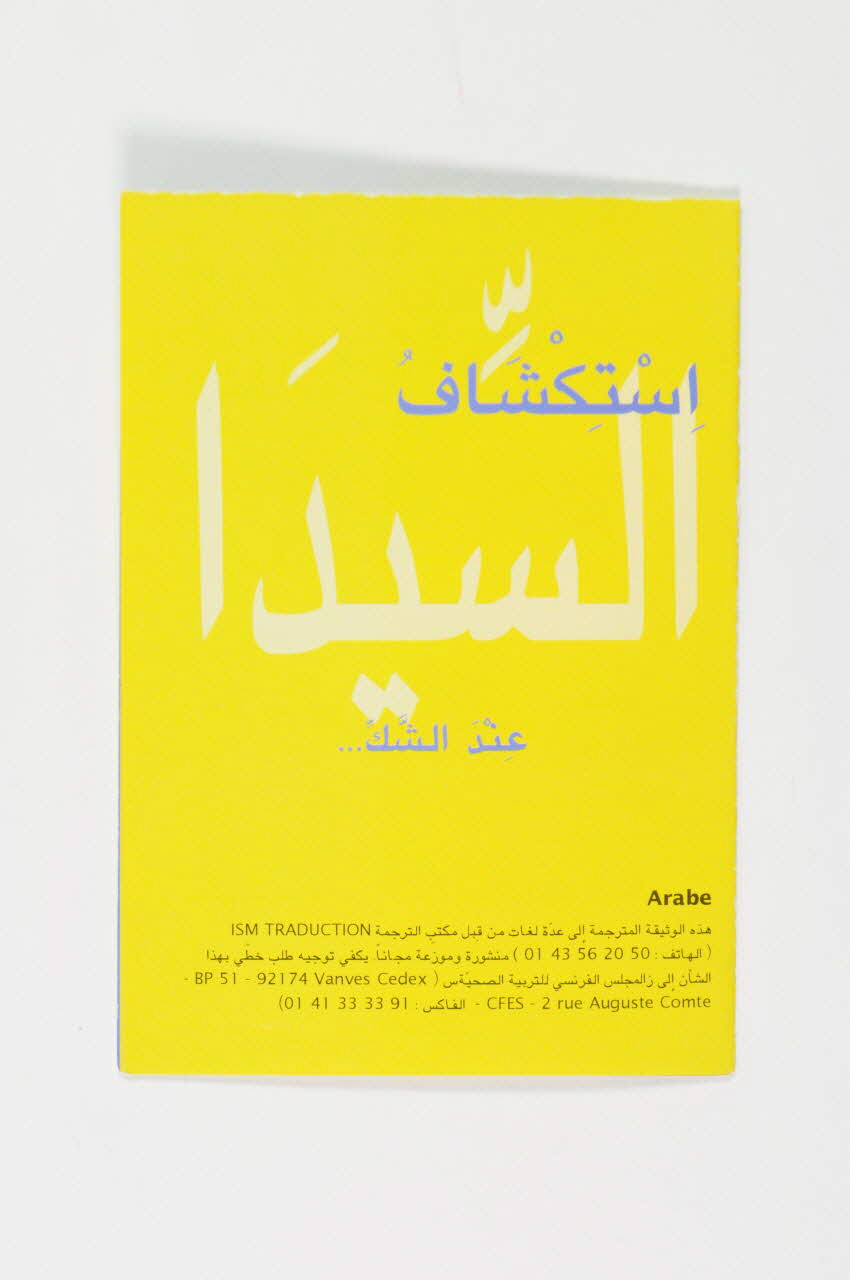 France. Ministère de l'emploi et de la solidarité, Comité Dépliant "Le dépistage, dès qu'il y a un doute" France 2001/6 2002.107.26 Photo Mucem
