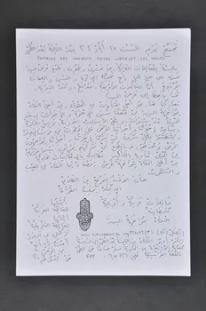 tract "Familles maghrébines et africaines solidaires pour survivre au sida." France 2002/5/25 2002.116.2  Photo Mucem