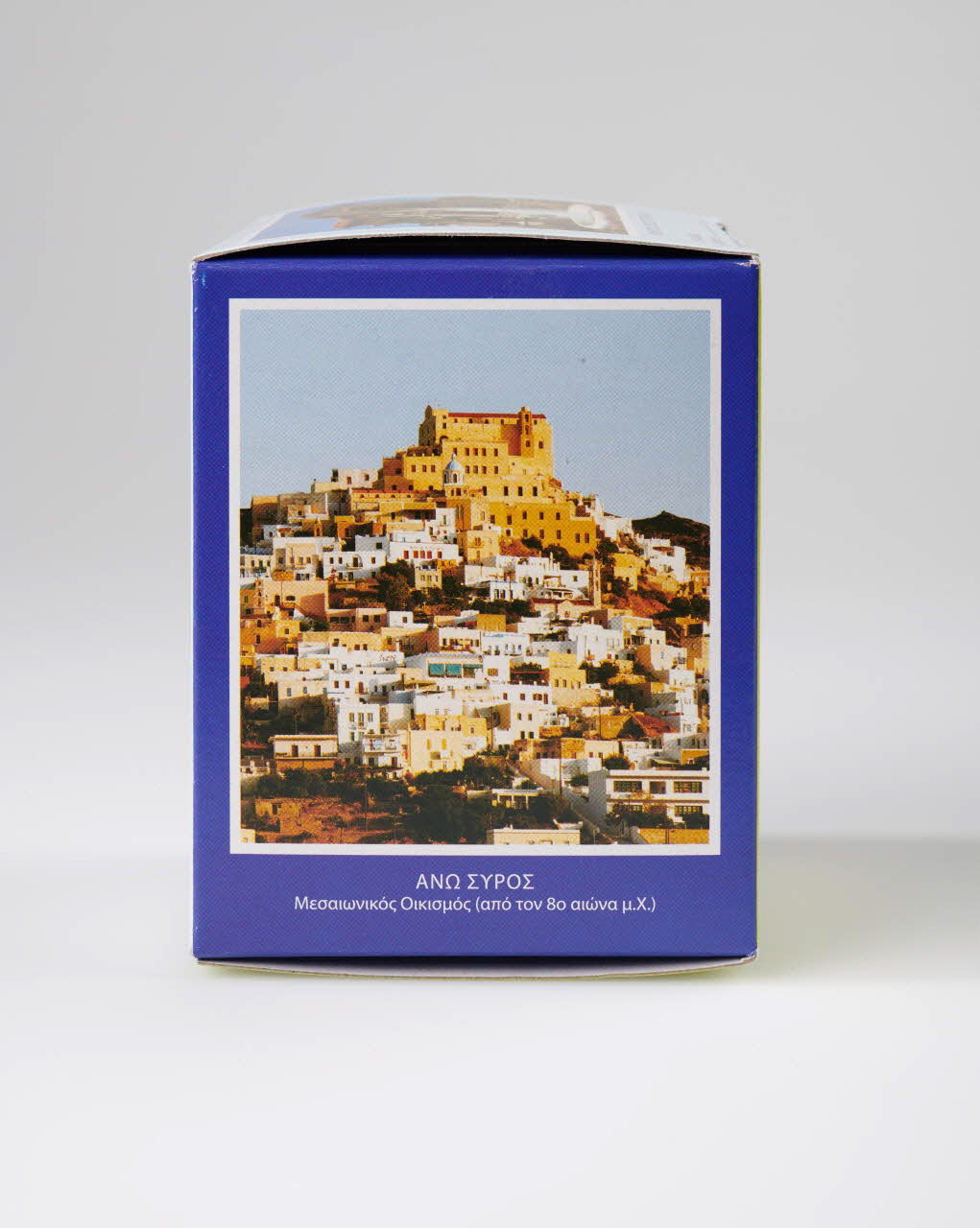 emballage Séquence de fabrication du loukoum 2020.19.20.11 Photo Mucem / Marianne Kuhn