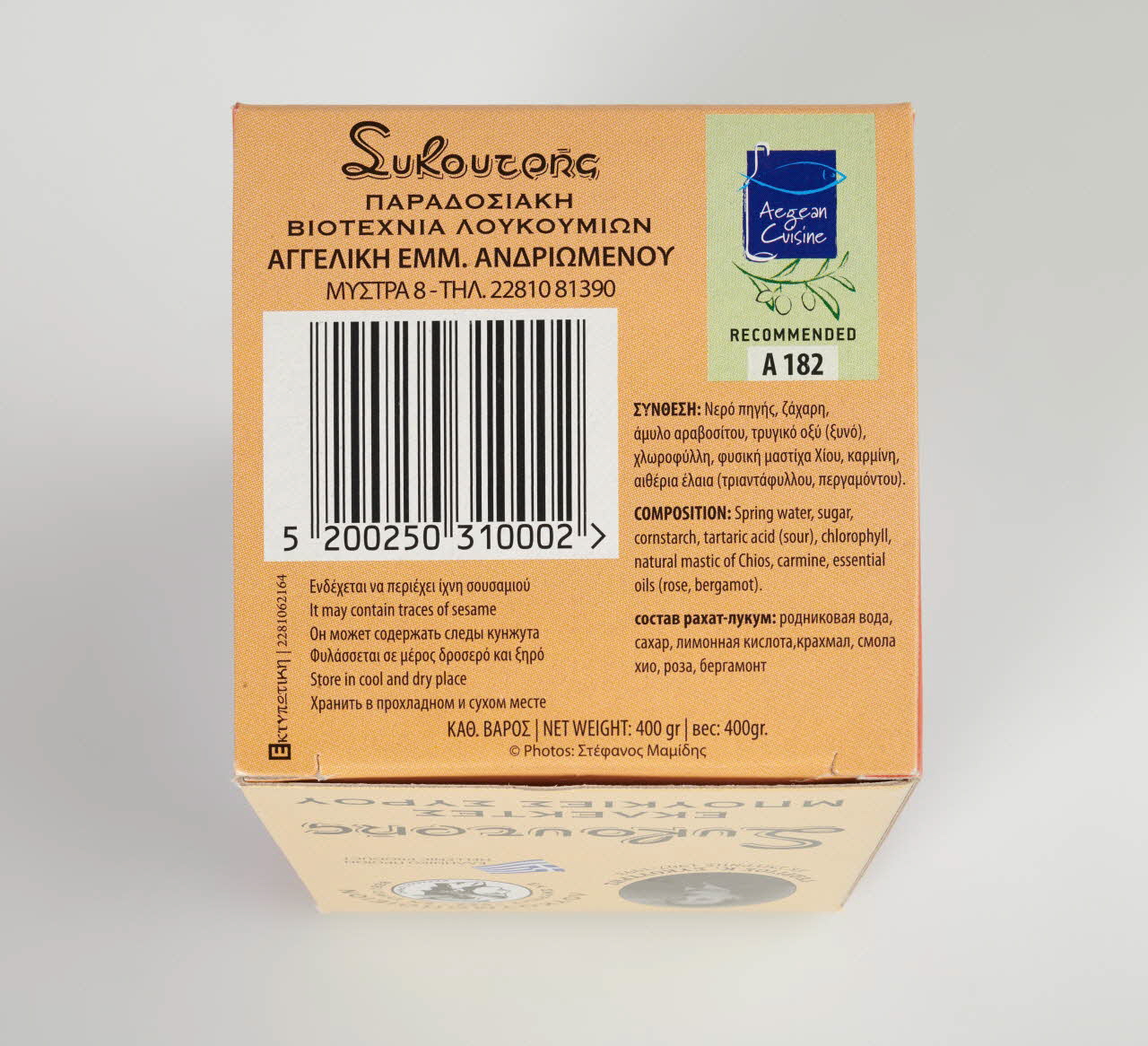 emballage Séquence de fabrication du loukoum 2020.19.20.12 Photo Mucem / Marianne Kuhn