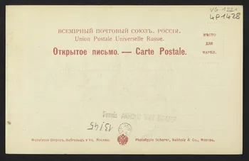 carte postale TYPES DE RUSSIE 4P1428 Photo