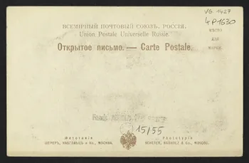 carte postale TYPES DELA RUSSIE 4P1630  Photo