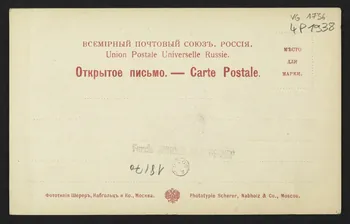 carte postale TYPES DE RUSSIE, LE VITRIER 4P1938  Photo