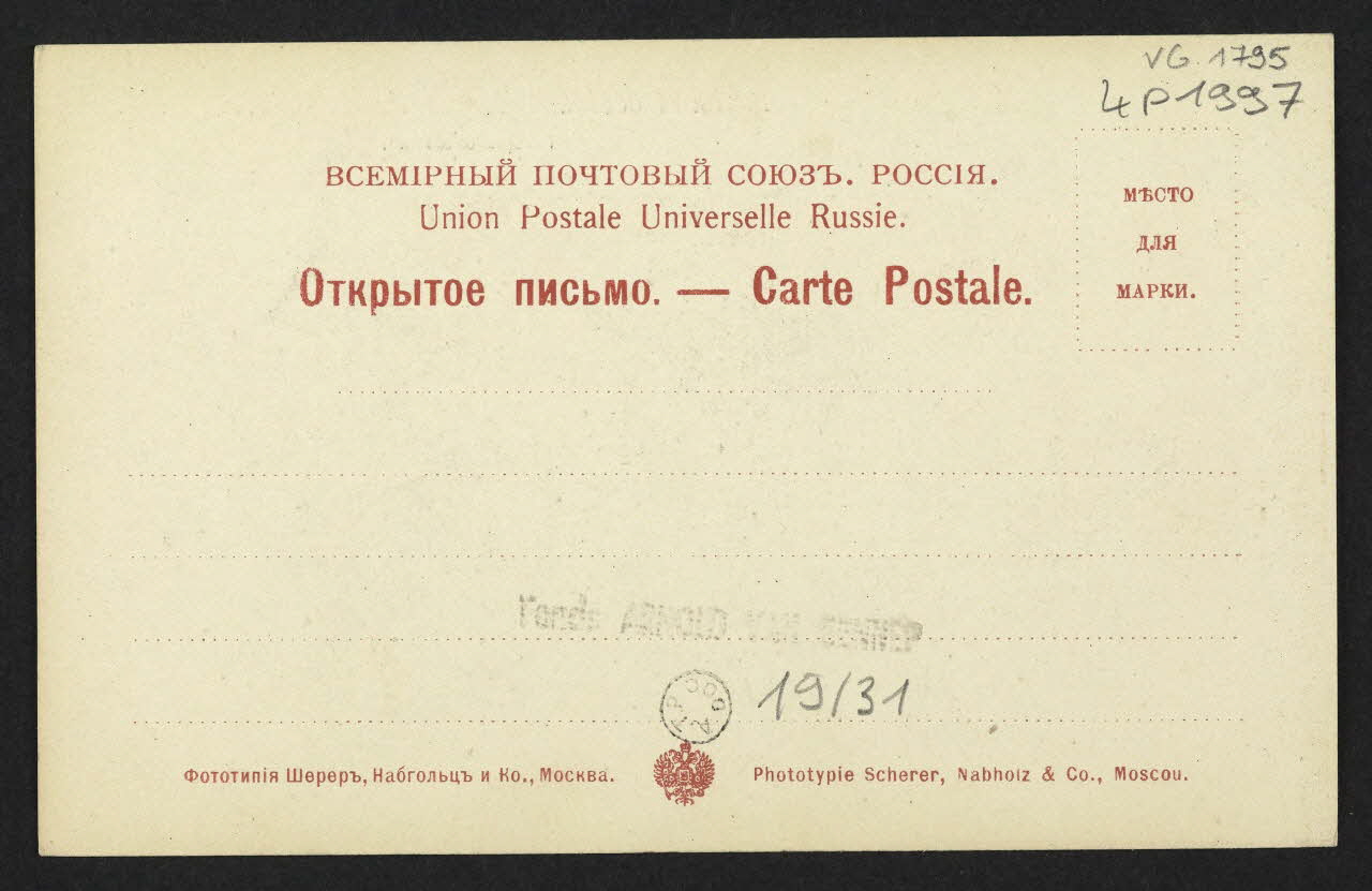 carte postale TYPES DE RUSSIE 4P1997 Photo