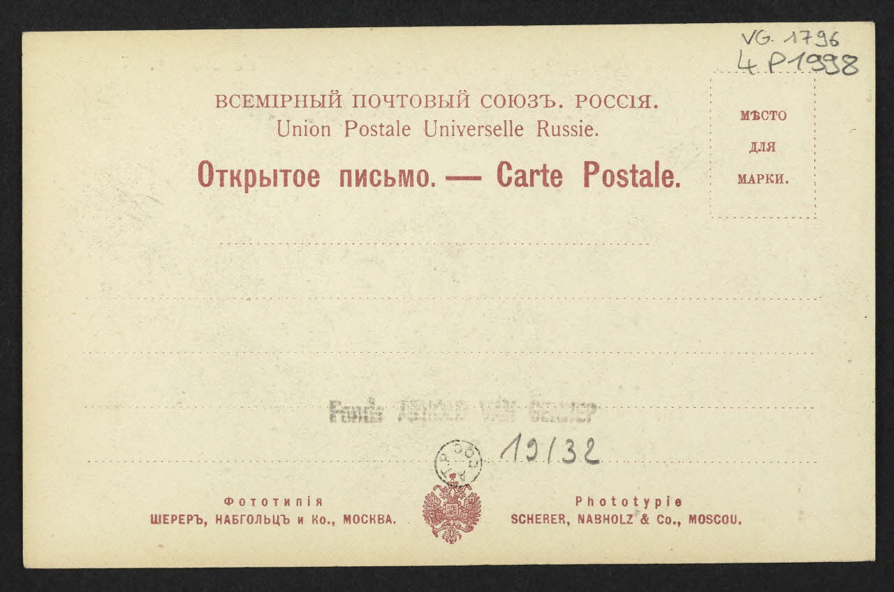 carte postale TYPES DE RUSSIE 4P1998 Photo