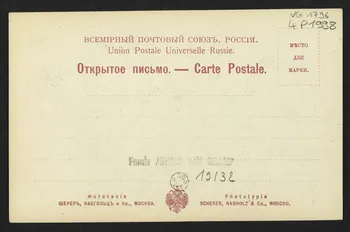 carte postale TYPES DE RUSSIE 4P1998 Photo