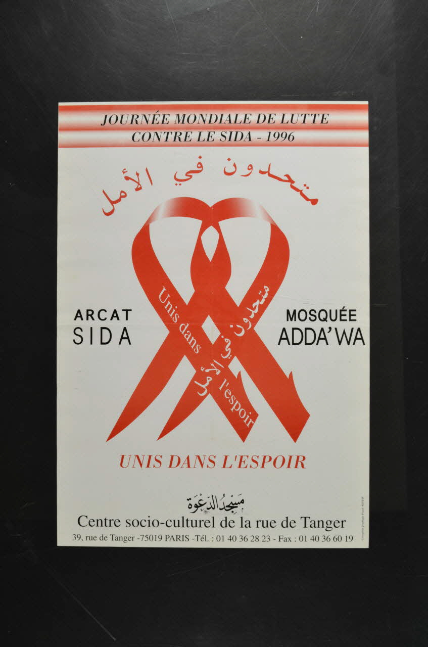 Centre Socio-Culturel De La Rue De Tanger, Mosquée affiche "Journée mondiale de lutte contre le sida 1996. Unis dans l'espoir" France 1996 2002.127.198 Photo Mucem