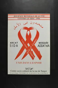 Centre Socio-Culturel De La Rue De Tanger, Mosquée affiche "Journée mondiale de lutte contre le sida 1996. Unis dans l'espoir" France 1996 2002.127.198 Photo Mucem