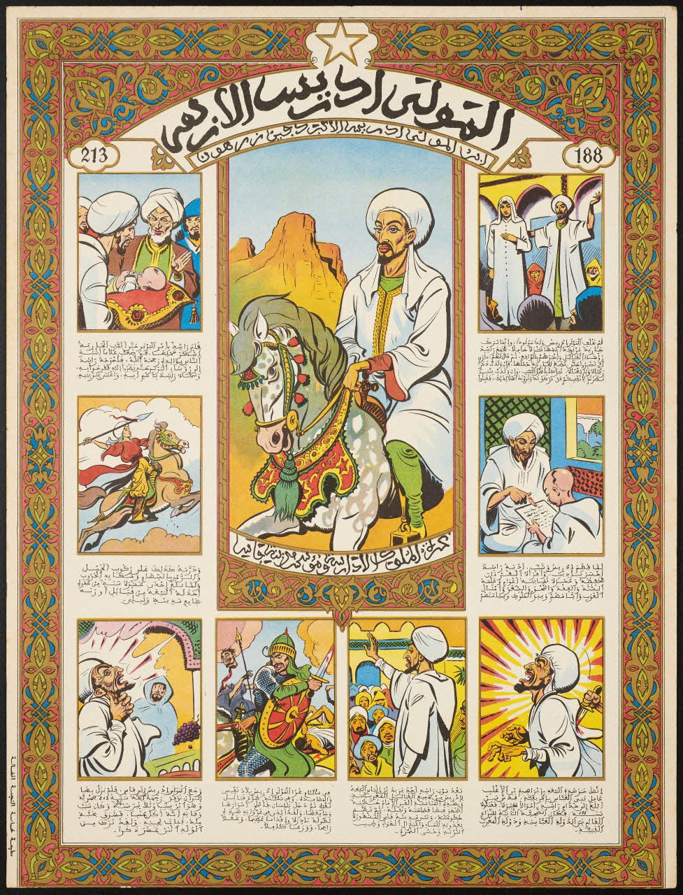 estampe Histoire de Moulay Idriss II, fils de Moulay Idriss le Grand et fondateur de la ville de Fès Maroc 1920 2018.59.3 Photo Mucem / Marianne Kuhn