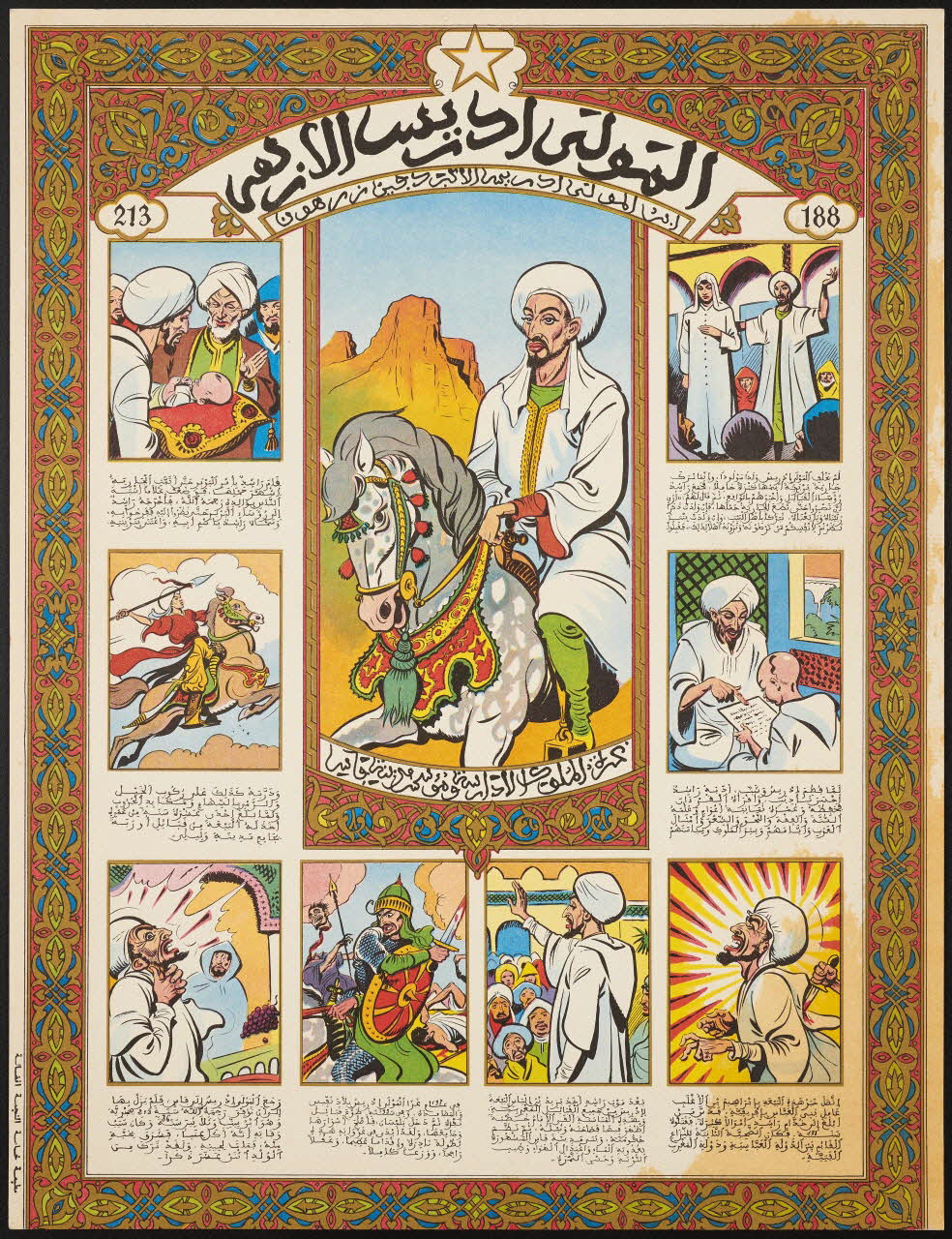 estampe Histoire de Moulay Idriss II, fils de Moulay Idriss le Grand et fondateur de la ville de Fès Maroc 1920 2018.59.4 Photo Mucem / Marianne Kuhn