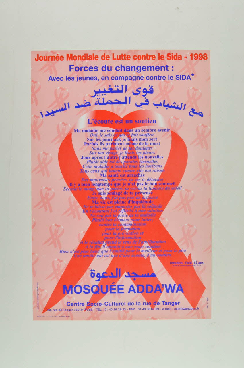 Centre Socio-Culturel De La Rue De Tanger, Mosquée affiche "Forces du changement : avec les jeunes contre le Sida" Île-de-France, France 1998 2002.127.222 Photo Mucem