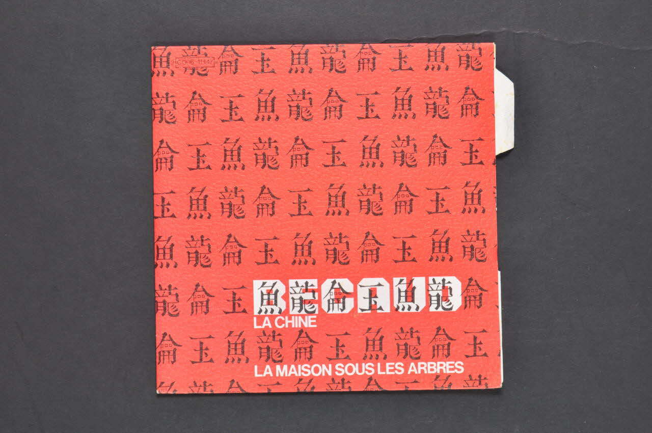 disque 45 tours La maison sous les arbres 2001.69.16.2112.1-2 Photo Mucem