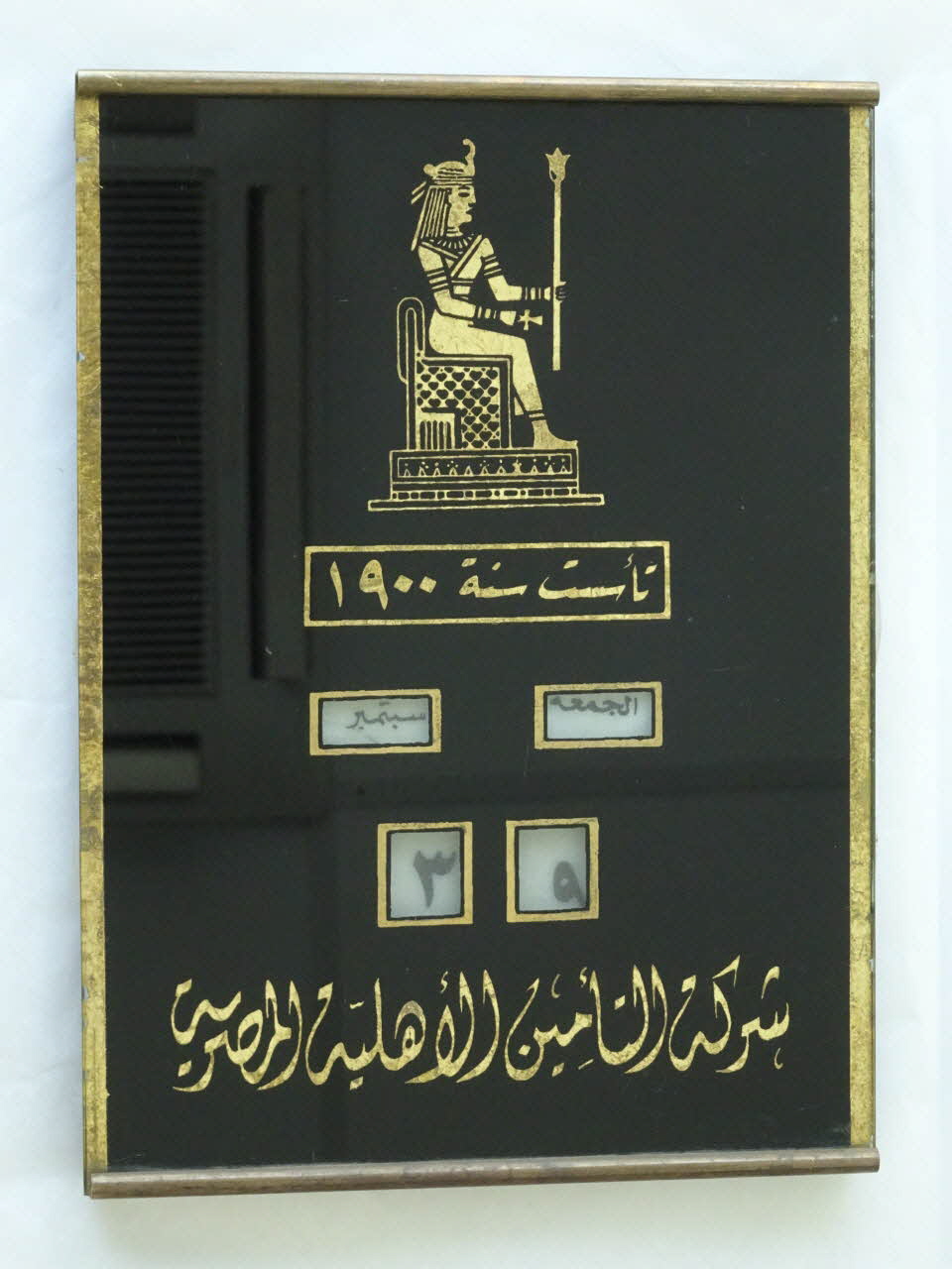 calendrier perpétuel Calendrier perpétuel de bureau de la Compagnie nationale égyptienne d’assurances 2019.19.1 Photo Mucem