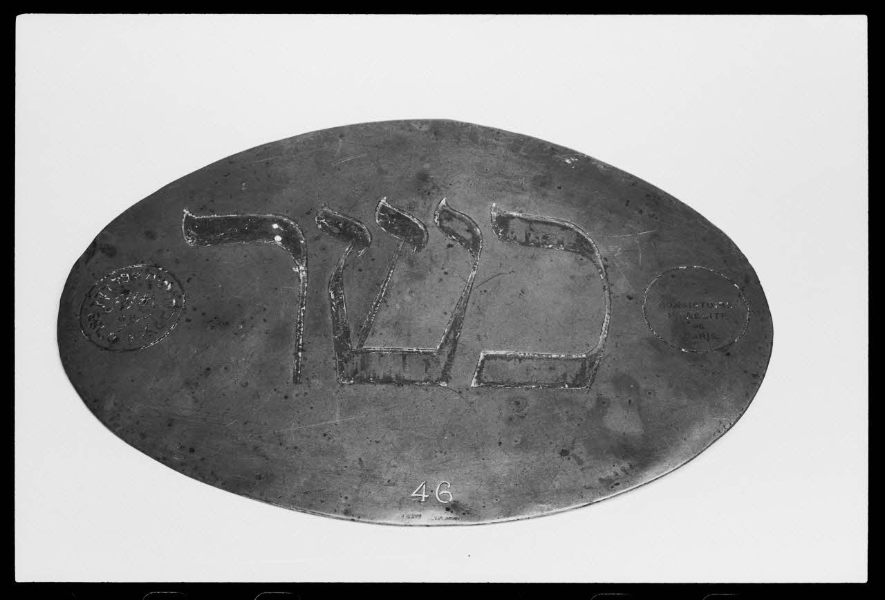 photographie Enseigne de boucher juif. Datée de 1925 Ph.1988.1.58 Photo