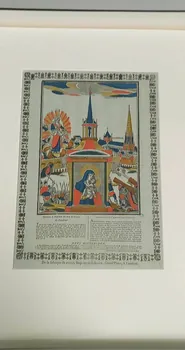 Pierre-François Godard ; Jean François Joseph Hurez imagerie ancienne Oraison à NOTRE-DAME de Grace de Cambrai Cambrai 1815-1817 1965.75.112  Photo Mucem