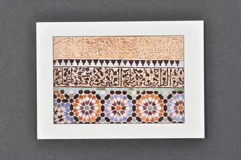Hôpital Pasteur - Personnel et malades carte postale Carte postale envoyée du Maroc  par un malade France 1998/9 2003.100.49 Photo Mucem