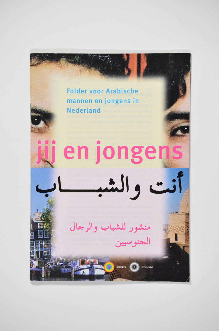 BROCHURE "Jij en jongens. Folder voor Arabische mannen en jongens in Nederland" 2005.100.32 Photo Mucem