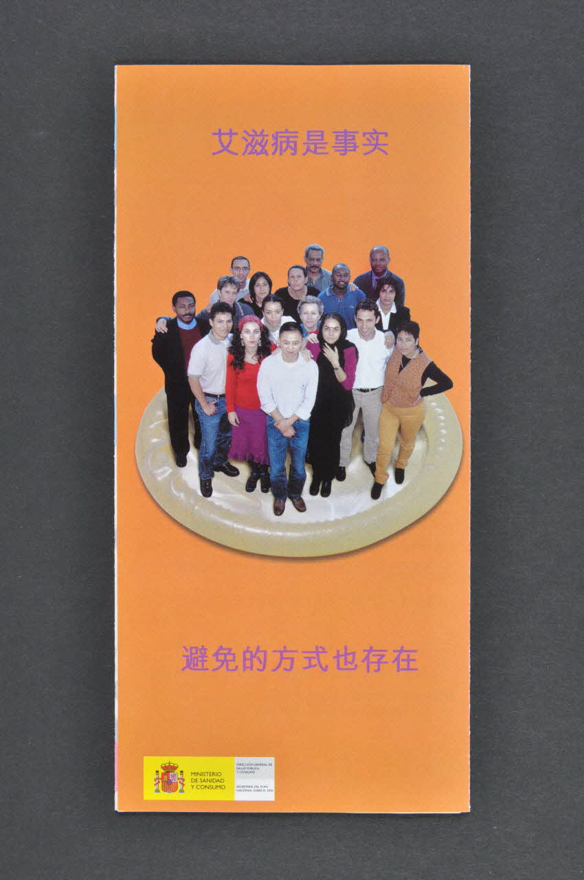 Espagne. Ministerio de sanidad y consumo Dépliant "Le sida existe ...  les moyens de l'éviter aussi" (en chinois) Espagne 2003 2003.102.40 Photo Mucem