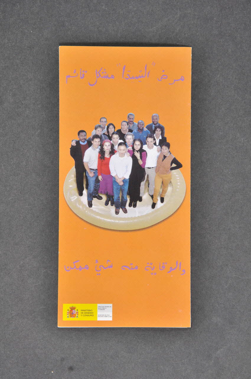 Espagne. Ministerio de sanidad y consumo Dépliant "Le sida existe ...  les moyens de l'éviter aussi" ( en arabe) Espagne 2003 2003.102.41 Photo Mucem