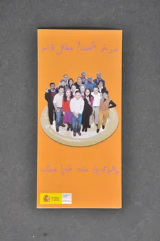 Espagne. Ministerio de sanidad y consumo Dépliant "Le sida existe ...  les moyens de l'éviter aussi" ( en arabe) Espagne 2003 2003.102.41 Photo Mucem
