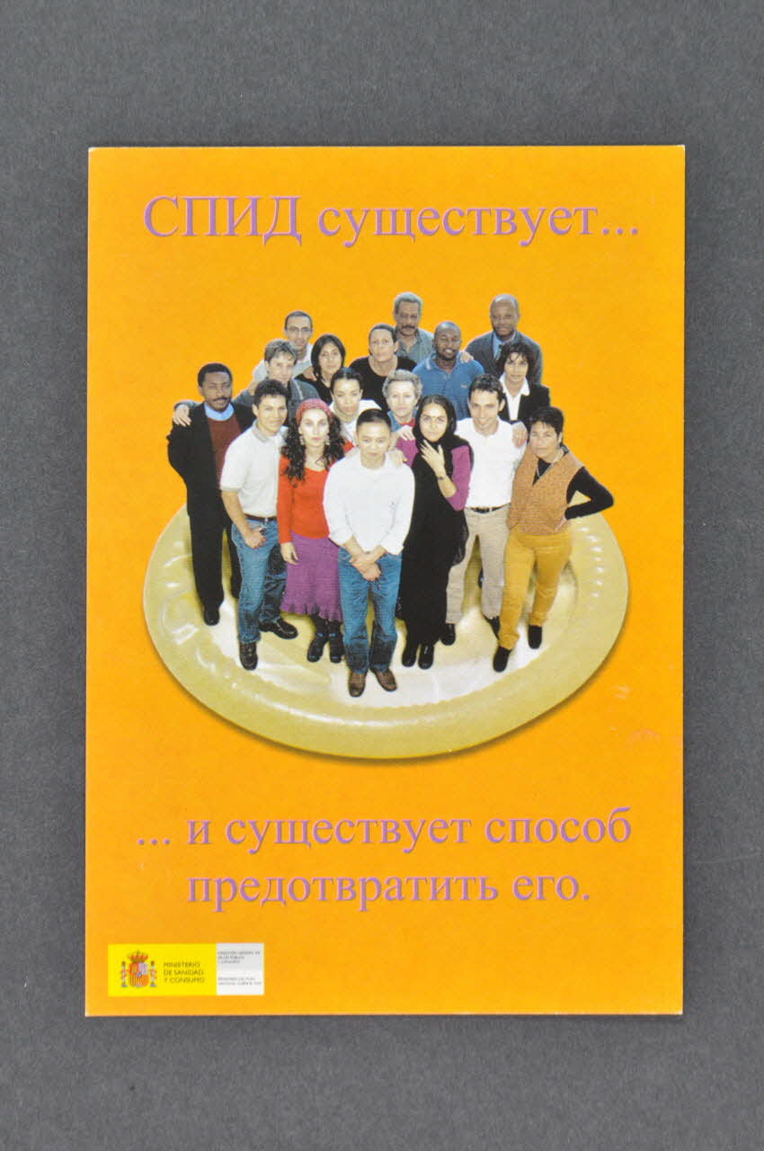 Espagne. Ministerio de sanidad y consumo carte postale "Le sida existe ...  Les moyens de l'éviter aussi" (russe) Espagne 2003 2003.102.45 Photo Mucem