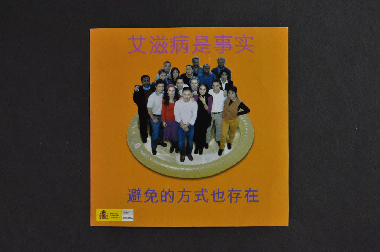 Espagne. Ministerio de sanidad y consumo autocollant "Le sida existe ...  Les moyens de l'éviter aussi" (chinois) Espagne 2003 2003.102.49 Photo Mucem