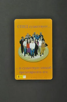 Espagne. Ministerio de sanidad y consumo Carte calendrier "Le sida existe ...  Les moyens de l'éviter aussi" (russe) Espagne 2003 2003.102.57 Photo Mucem