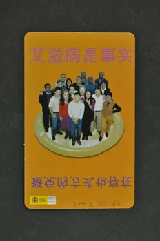 Espagne. Ministerio de sanidad y consumo carte "Le sida existe ...  Les moyens de l'éviter aussi" (chinois) Espagne 2003 2003.102.60 Photo Mucem