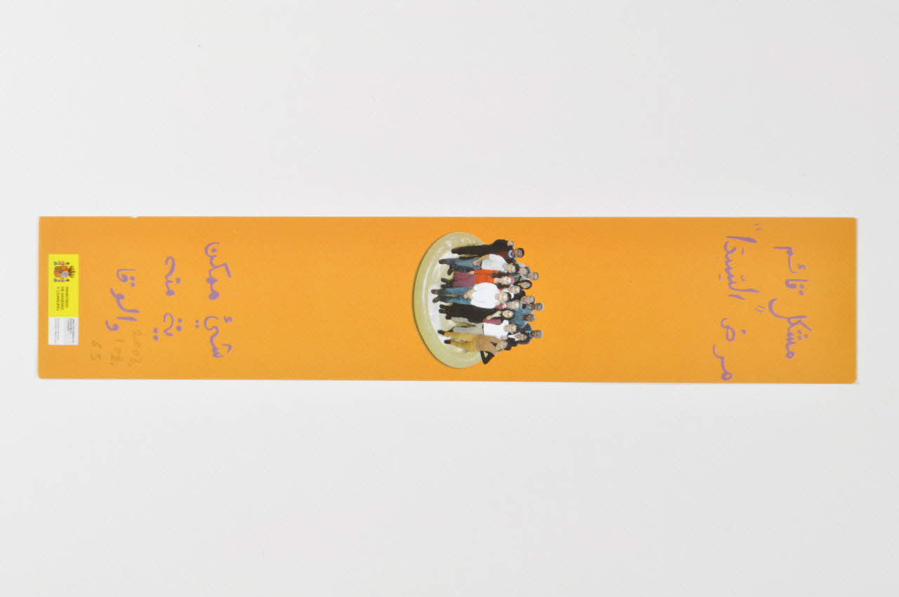 Espagne. Ministerio de sanidad y consumo marque-page "Le sida existe ...  Les moyens de l'éviter aussi" (arabe) Espagne 2003 2003.102.65 Photo Mucem