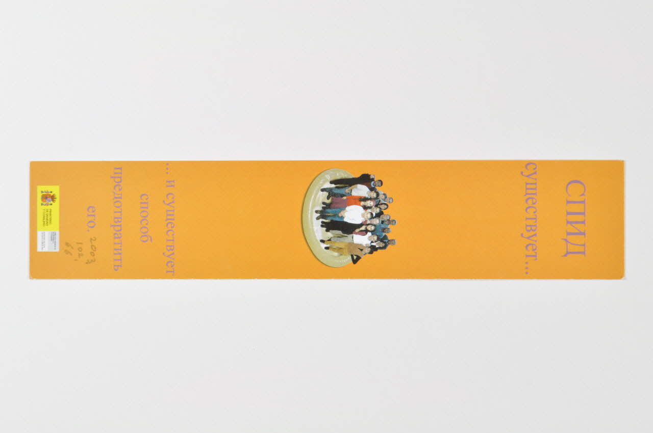 Espagne. Ministerio de sanidad y consumo marque-page "Le sida existe ...  Les moyens de l'éviter aussi" (russe) Espagne 2003 2003.102.66 Photo Mucem