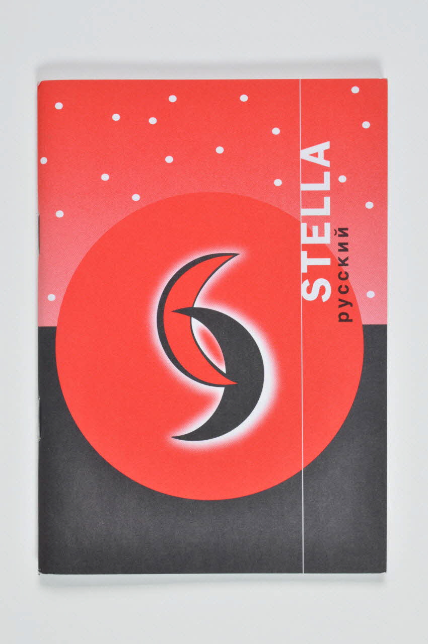 Aide Suisse Contre Le Sida, Aids Prevention BROCHURE Stella" (russe) Lorraine, France 2003/12 2004.119.140 Photo Mucem