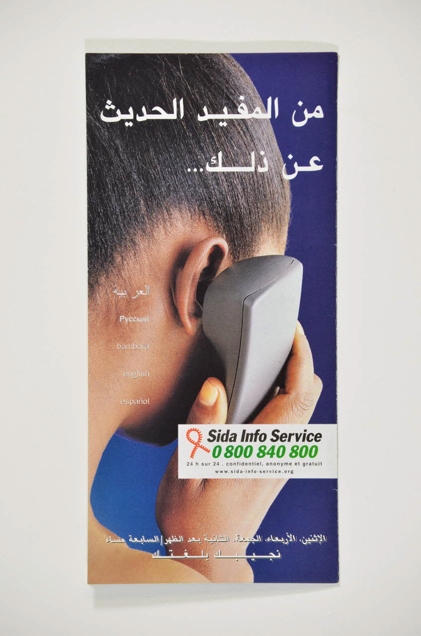 Sida Info Service - Ligne Azur Dépliant En parler ça aide... (en arabe) France 2002 2003.104.6 Photo Mucem