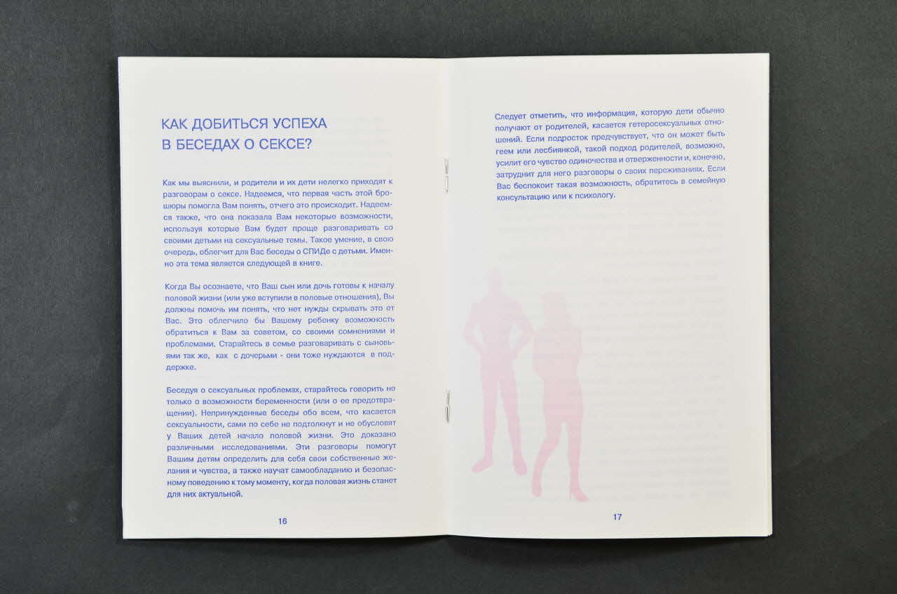 Estonian Association Anti Aids BROCHURE Estonie 1994 2005.115.16 Photo Mucem