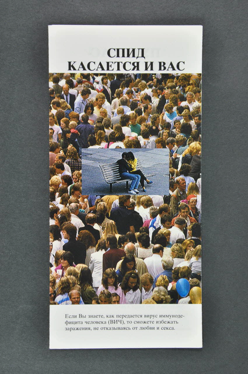 LAFA / Estonian Dépliant Le sida vous concerne (en russe) Estonie 1992 2005.115.20 Photo Mucem
