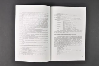 Aids  Savasim Dernegi (Aids Prevention  Society) Bulletin associatif "AIDS Savasim Bulteni", mars 1995, n° 13 / Sisli belediyesi'nin katkilariyla hazirlanmistir (traduction) Turquie 1995/3 2005.116.11 Photo Mucem