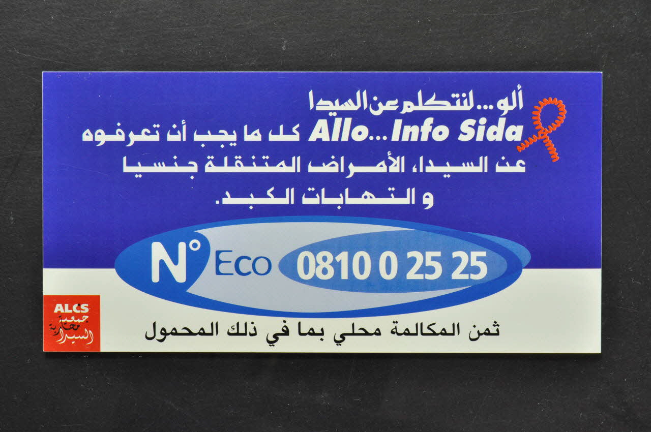 autocollant Autocollant "Allo Info Sida" (en arabe) 2003.107.32 Photo Mucem