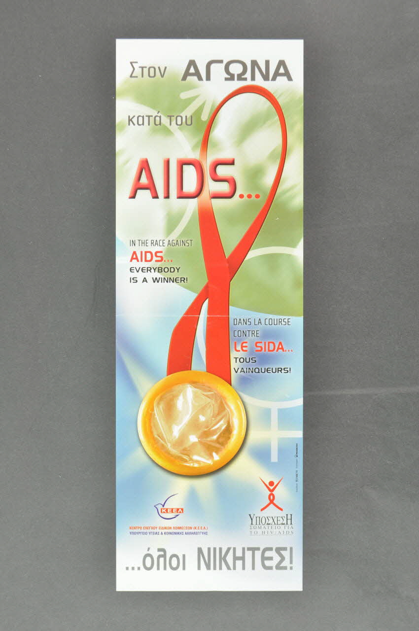 Keel affiche "Dans la course contre le sida... tous sont vainqueurs" Grèce 2004 2005.117.3 Photo Mucem