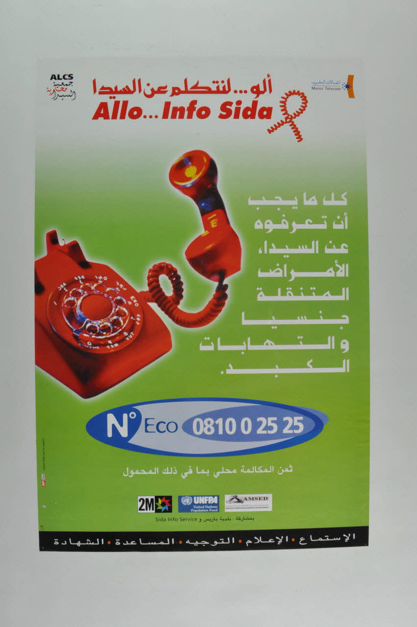 Association de Lutte Contre le Sida - Maroc (ALCS) affiche Allo Info sida" (en arabe) Maroc 2003 2003.107.47 Photo Mucem