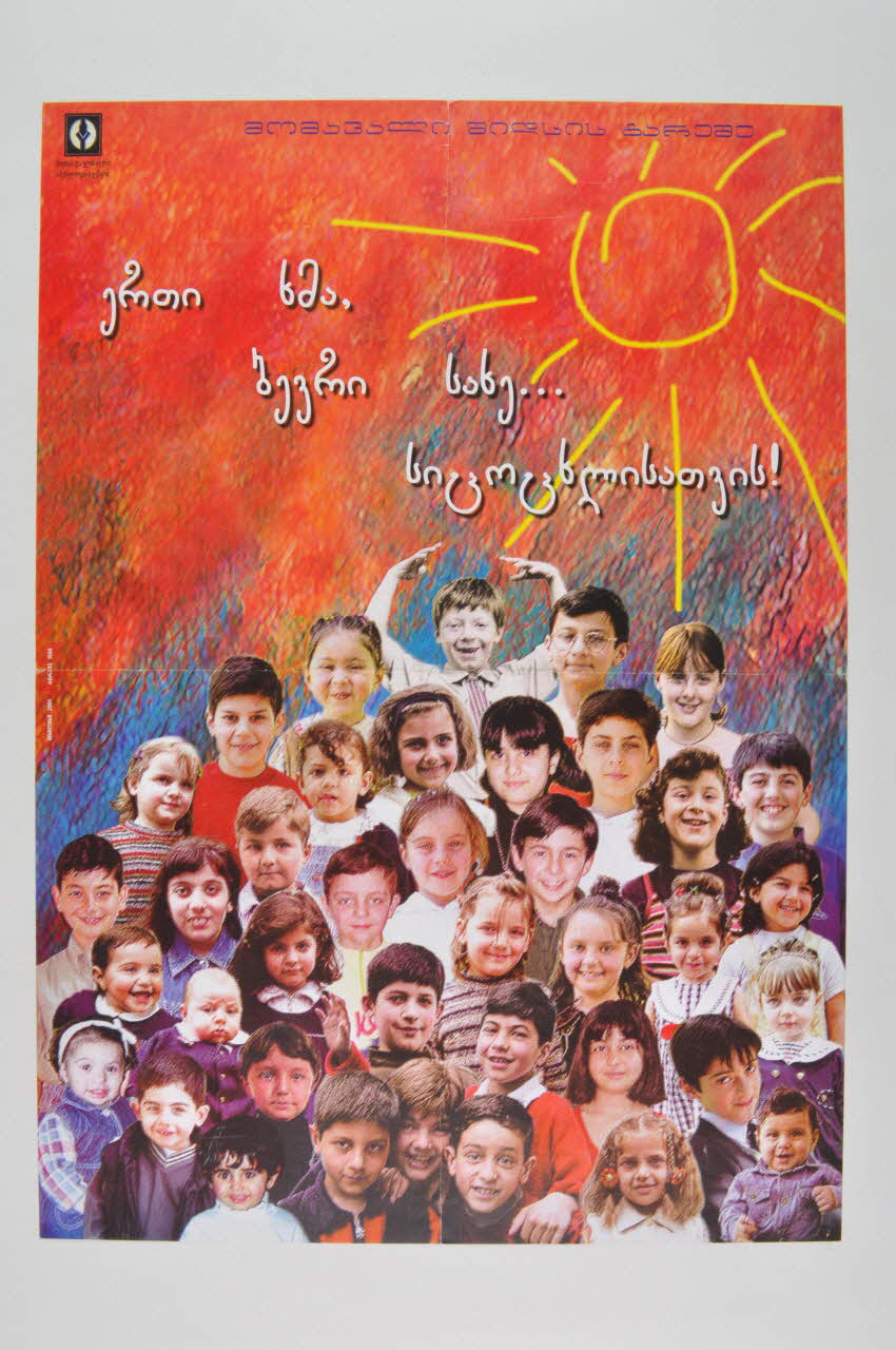 Georgia Aids Center affiche "Un futur sans sida. Un visage, plusieurs voix... pour la vie" Georgie 2001 2005.118.11 Photo Mucem