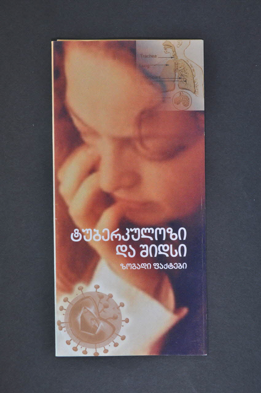 Georgia Red Cross Dépliant "Informations générales sur la tuberculose et le sida" Georgie 2005 2005.118.23 Photo Mucem