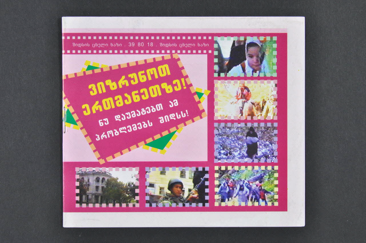 Georgia Red Cross BROCHURE Prenons soin l'un de l'autre Georgie 2005 2005.118.24 Photo Mucem