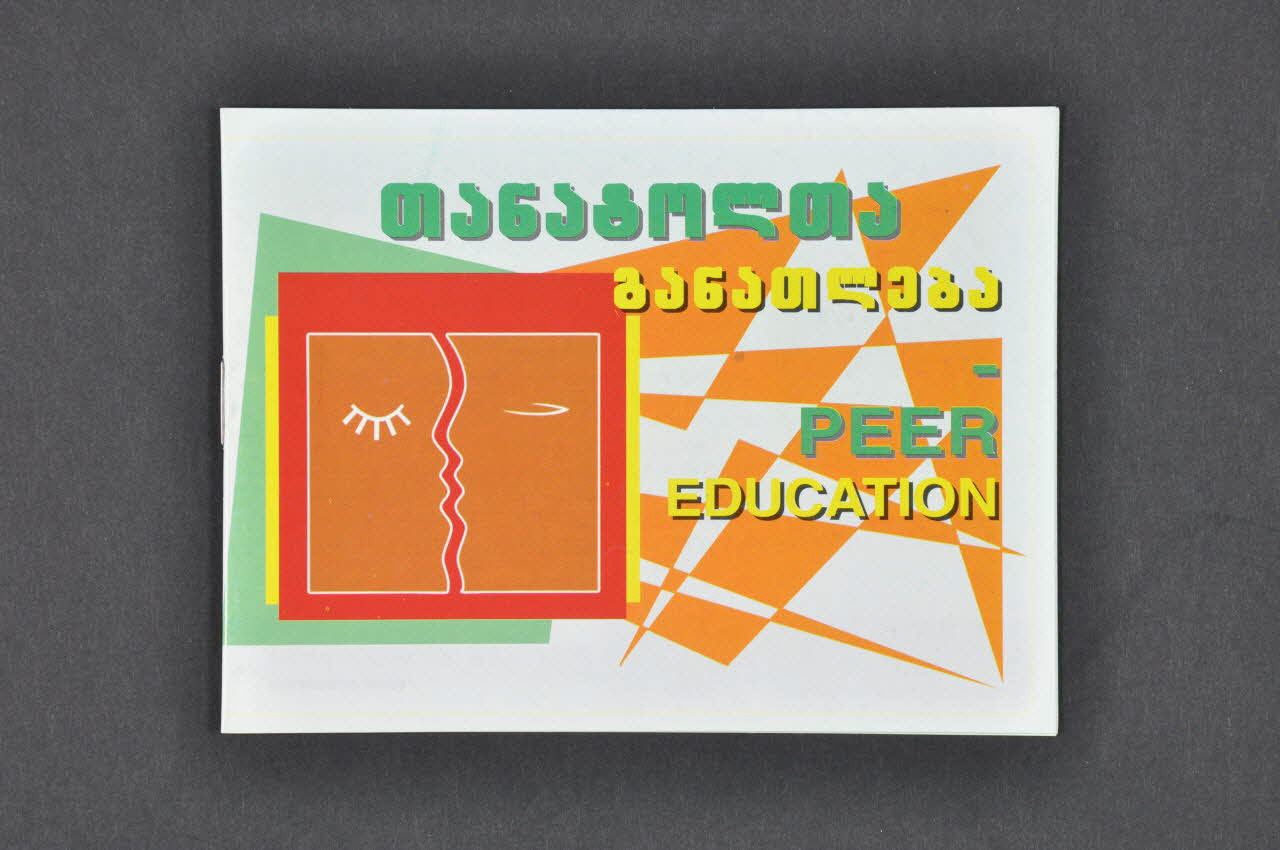 Associations Géorgiennes, Tanadgoma BROCHURE "Peer education" (Education par les pairs) Georgie 2005 2005.118.26 Photo Mucem