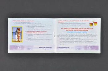Associations Géorgiennes, Tanadgoma BROCHURE "Peer education" (Education par les pairs) Georgie 2005 2005.118.26 Photo Mucem