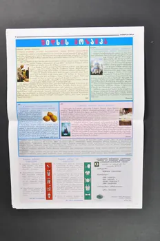 The Georgian Infectious Diseases, Aids And Bulletin associatif "Watch out ! AIDS !", n° 3, 2003 Georgie 2003 2005.118.6 Photo Mucem