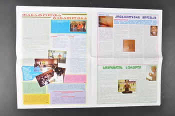 The Georgian Infectious Diseases, Aids And Bulletin associatif "Watch out. AIDS", n° 3, 2005 Georgie 2005 2005.118.8 Photo Mucem
